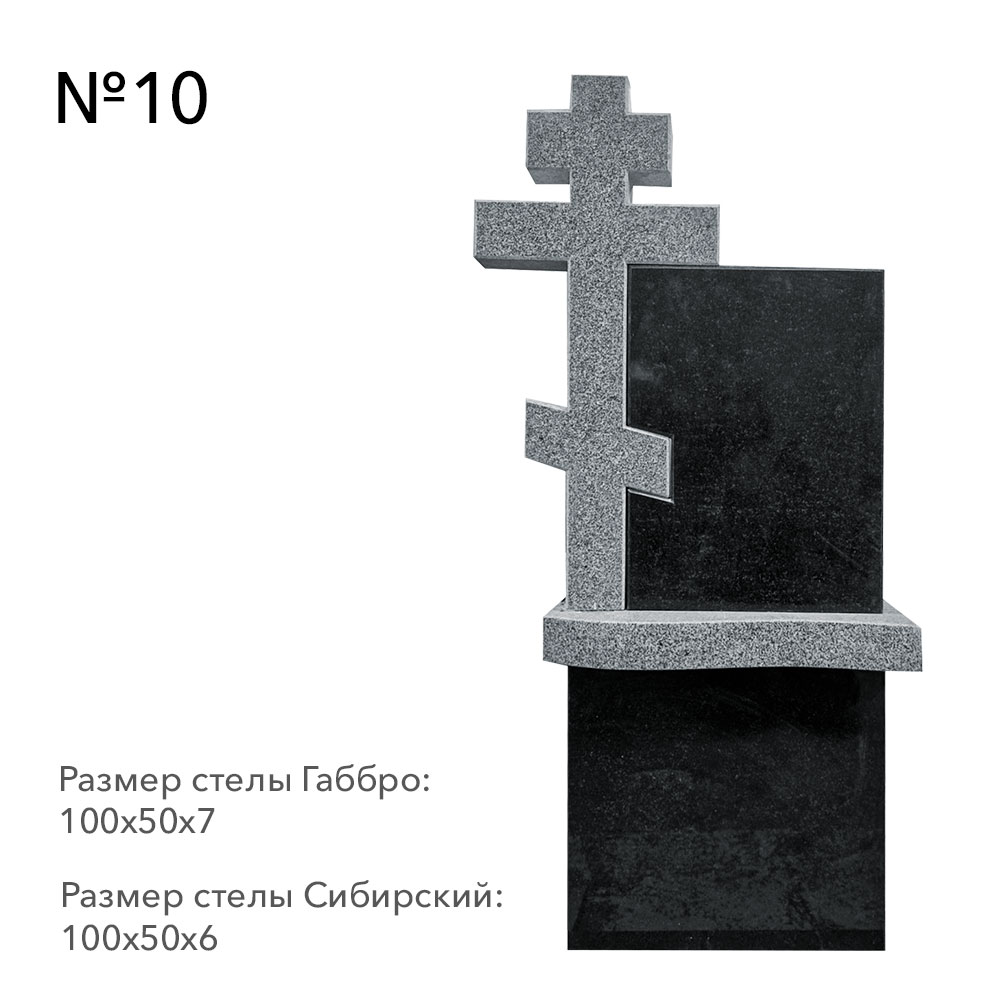 Готовые комплексы памятников в наличии в Нижнекамске | Готовый комплекс №10