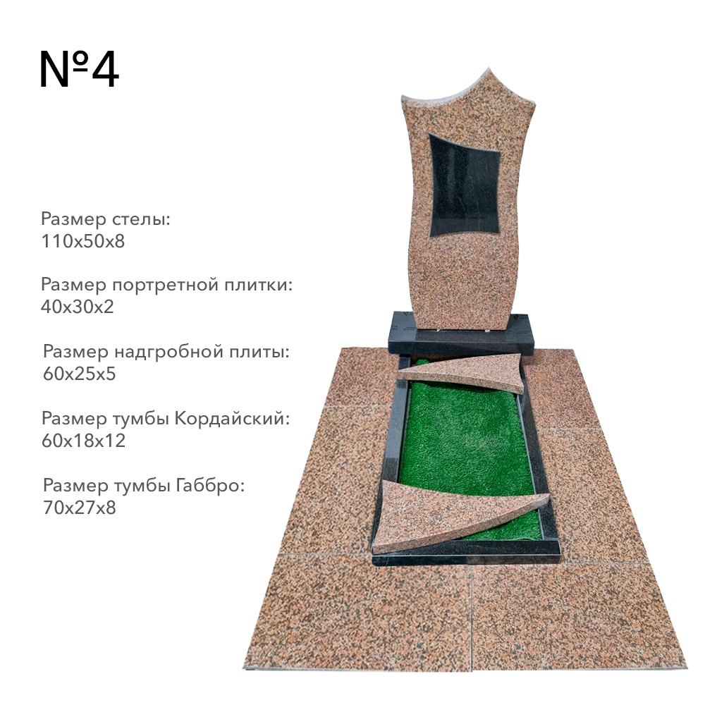 Готовые комплексы памятников в наличии в Нижнекамске | Готовый комплекс №4