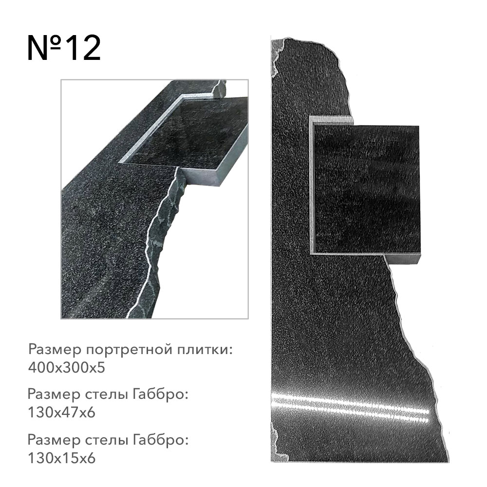 Готовые комплексы памятников в наличии в Нижнекамске | Готовый комплекс №12