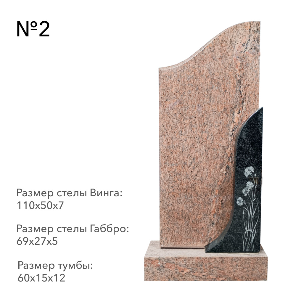 Готовые комплексы памятников в наличии в Нижнекамске | Готовый комплекс №2