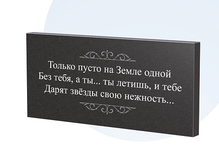 Эпитафии в Нижнекамске